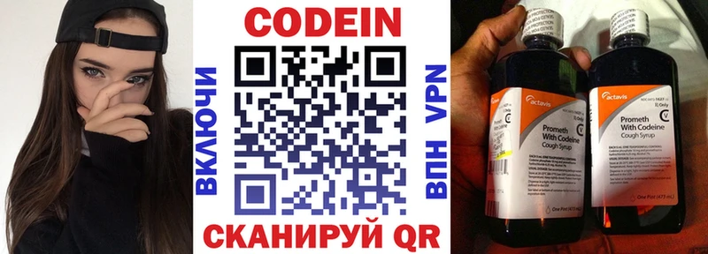 MEGA онион  Венёв  Кодеиновый сироп Lean напиток Lean (лин) 