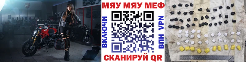 МЯУ-МЯУ mephedrone  Венёв 